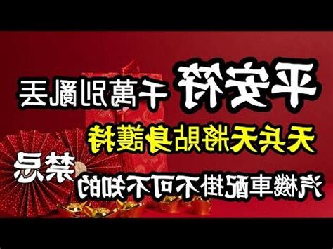 平安符 放哪裡